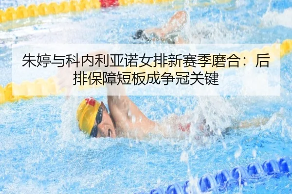 zhu-ting-yu-ke-nei-li-ya-nuo-nv-pai-xin-sai-ji-mo-he-hou-pai-bao-zhang-duan-ban-cheng-zheng-guan-guan-jian-3-238.jpg